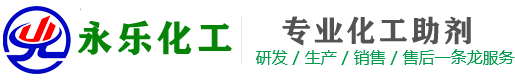 消泡剂_化纤消泡剂_水处理消泡剂-南通永乐化工有限公司